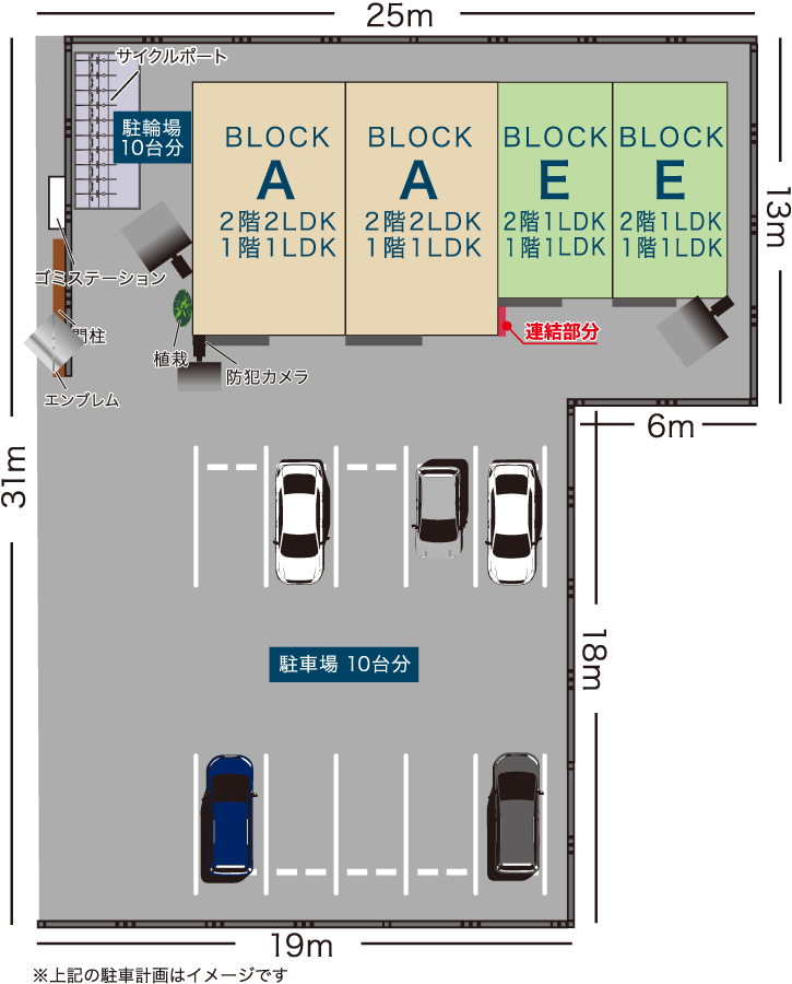 アパートイメージ図