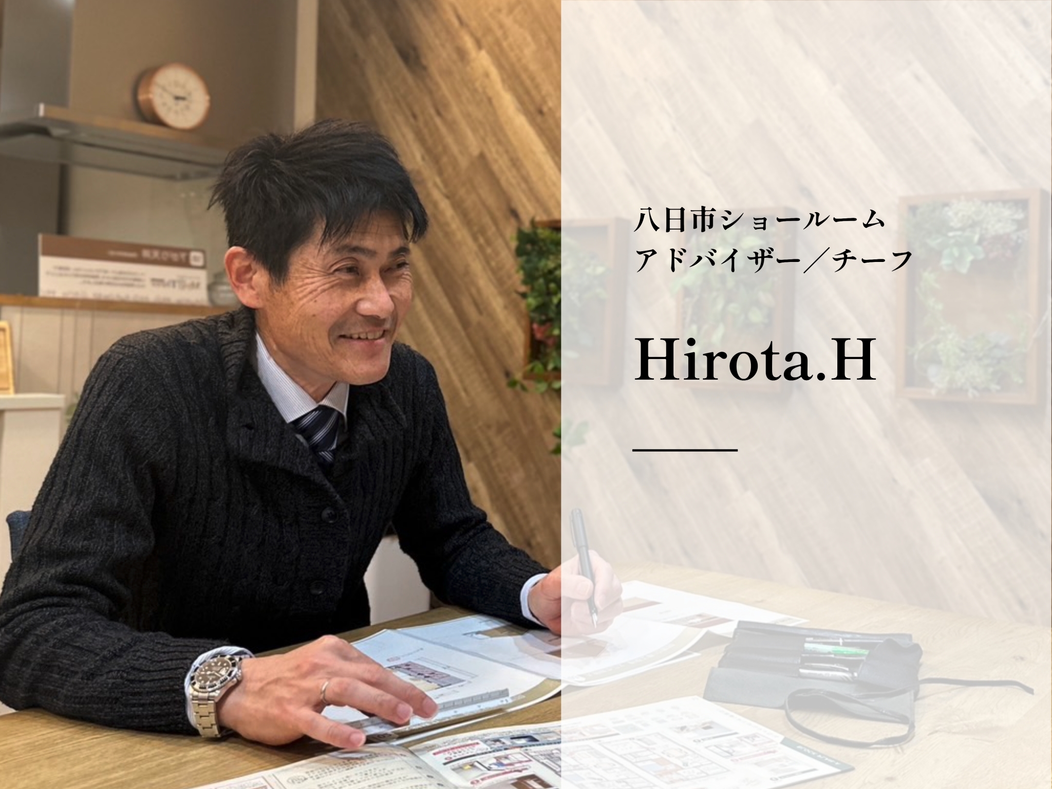 スタッフ紹介 Hirota.H