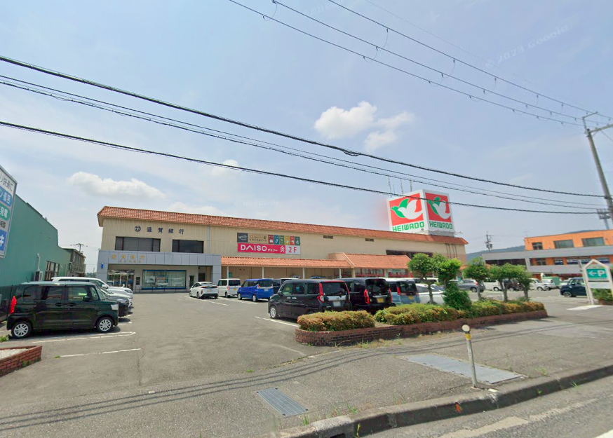 平和堂木之本店まで徒歩9分