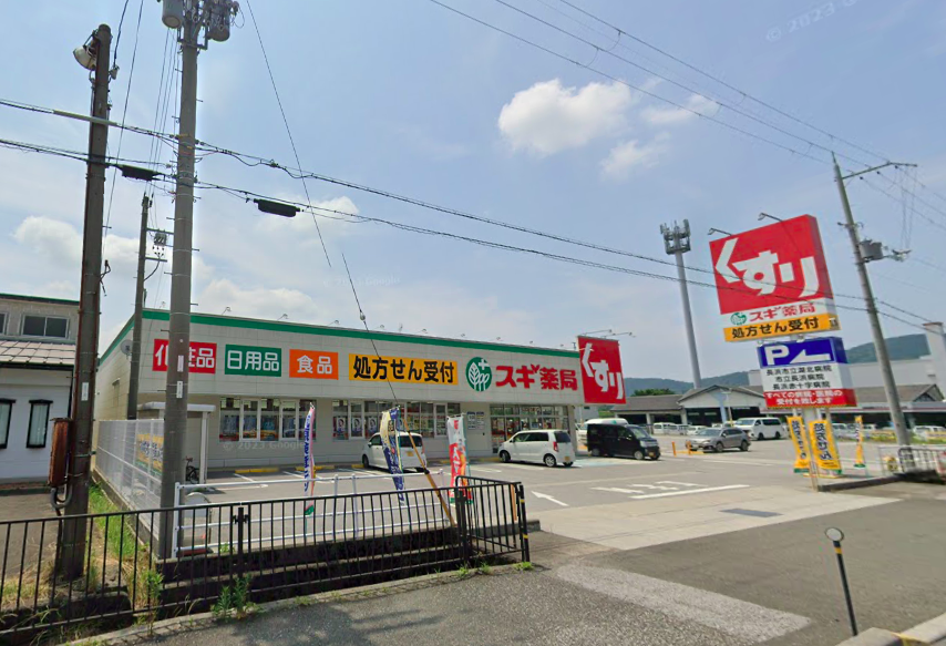 スギ薬局木之本店まで徒歩13分