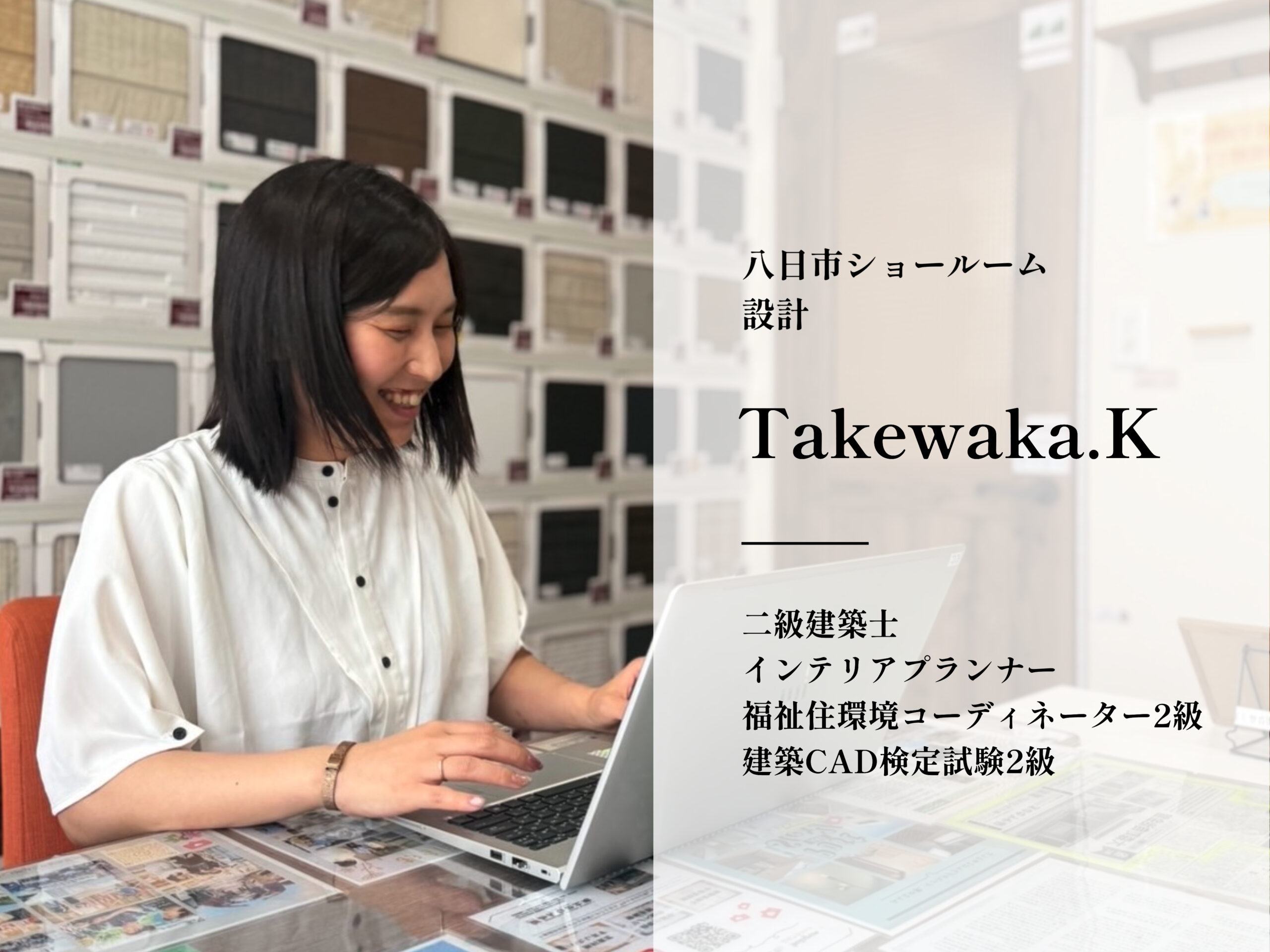 スタッフ紹介 Takewaka.T