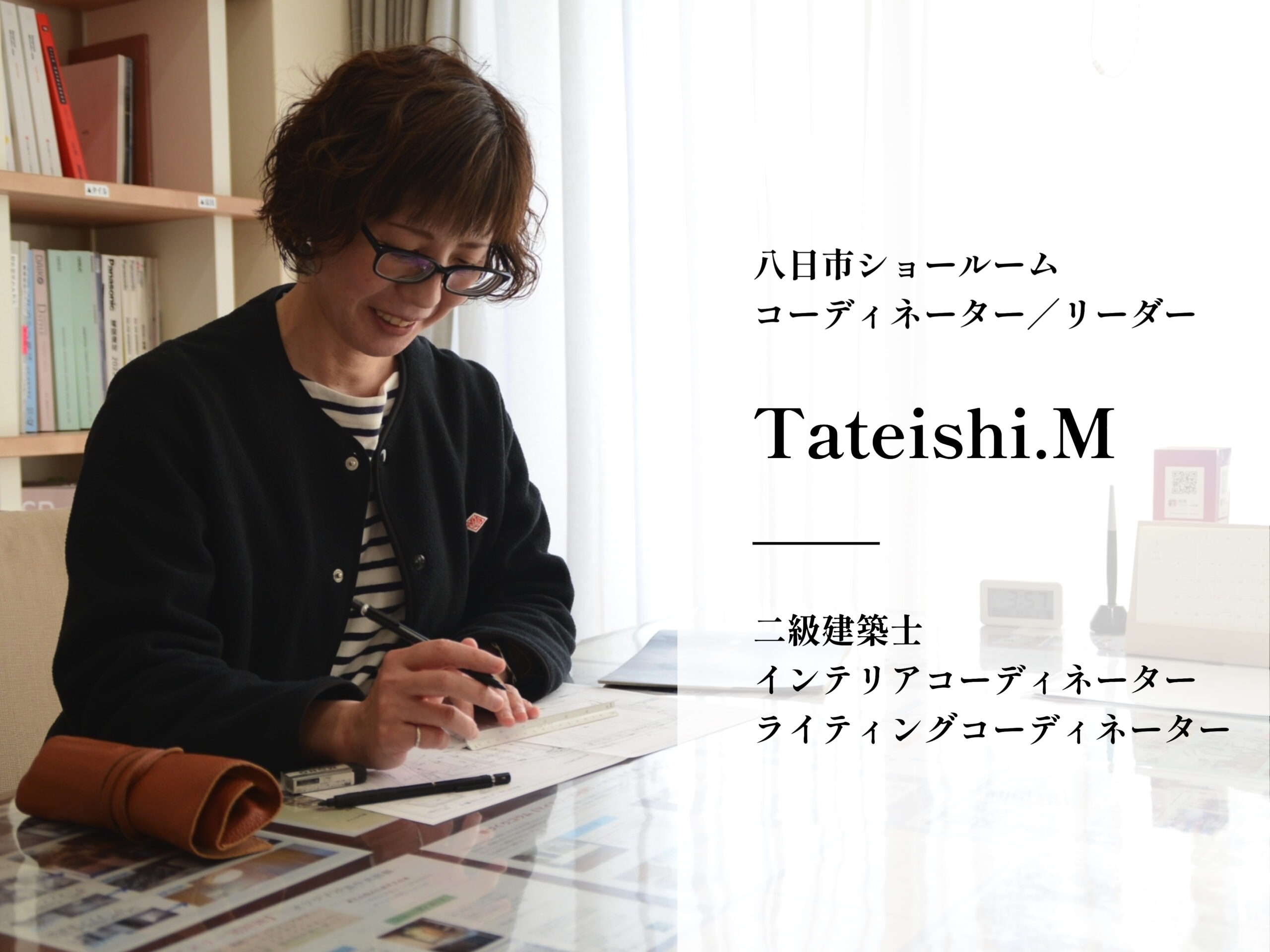 スタッフ紹介 Tateishi.M